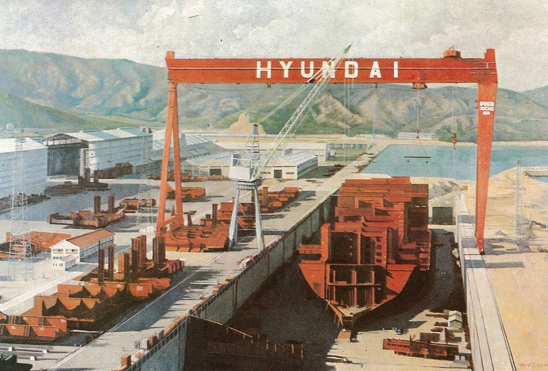현대조선소